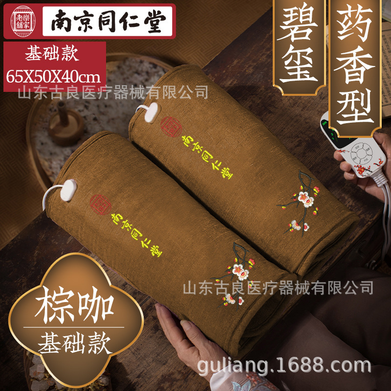 同仁堂塩袋粗塩海塩ホットパック膝保護電気加熱袋老寒脚膝理学療法代発|undefined