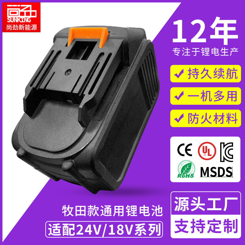 Factory Direct Supply of Brand New a Power Full Capacity Cell 21V Makita Rechargeable Electric Wrench Lithium Battery Pack