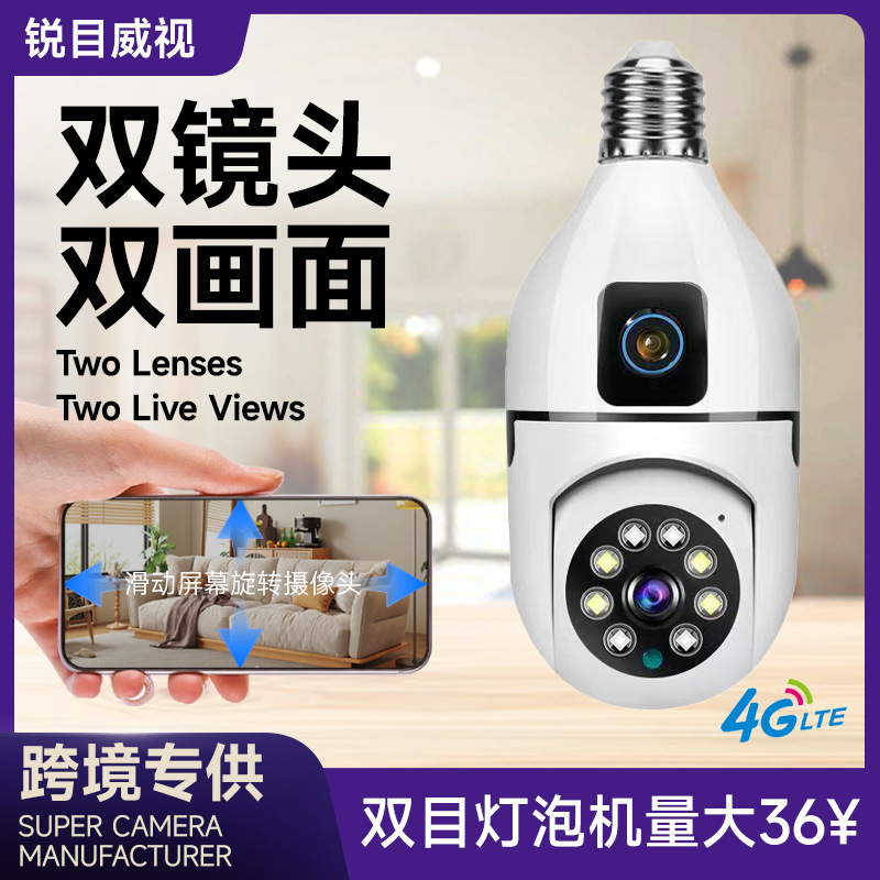 Binocular Bulb Camera Lamp Holder Camera E27 Monitoring Indoor Wifi Night Vision High-Definition Cross-Border Cctv