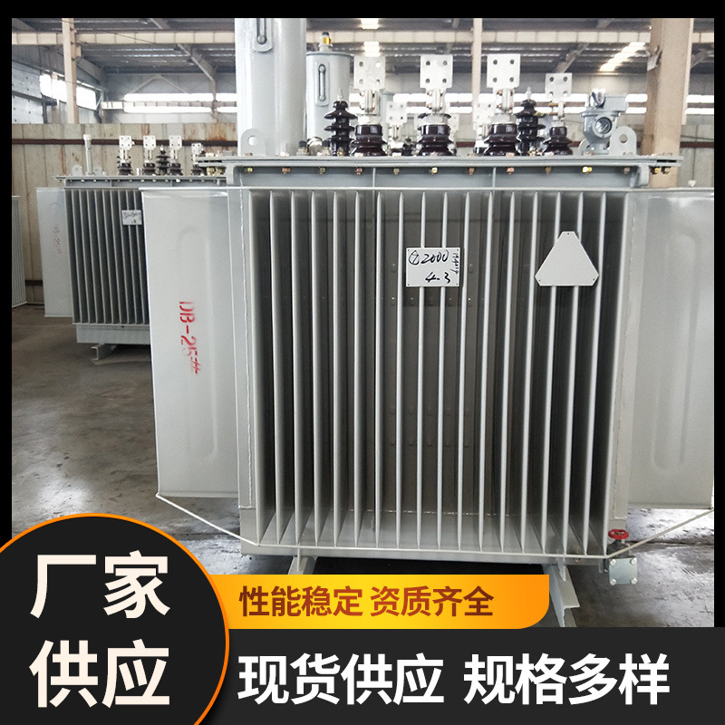 S13油浸式电力变压器  800kva油浸式变压器 全铜材质
