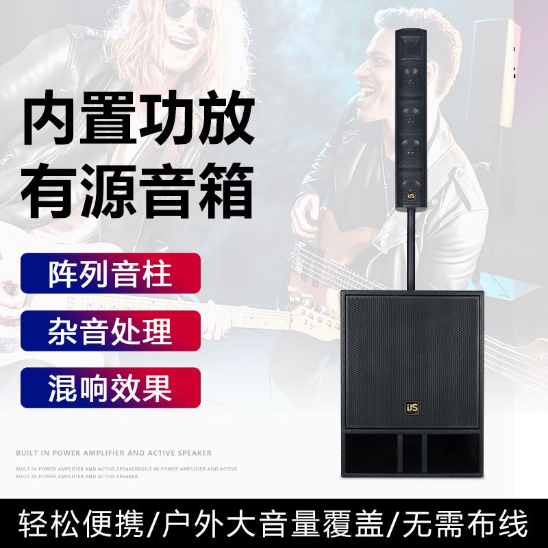 クロスボーダー新ステージ 4.5inch コラム 18inch アクティブ超低音サウンドパフォーマンス会議学校プロフェッショナルスピーカー|undefined