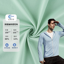 涤纶蝴蝶网透气孔针织布面料防晒网眼速干透气冰凉感尼龙弹力布