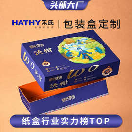 天地盖礼盒彩盒定制水果特产礼品盒沃柑橙子包装纸盒瓦楞盒印刷