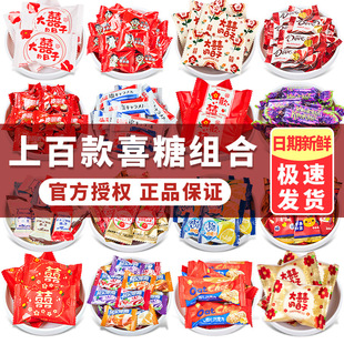 喜糖散裝批發結婚訂婚喜糖套餐含糖混合牛奶糖婚慶糖果巧克力批發