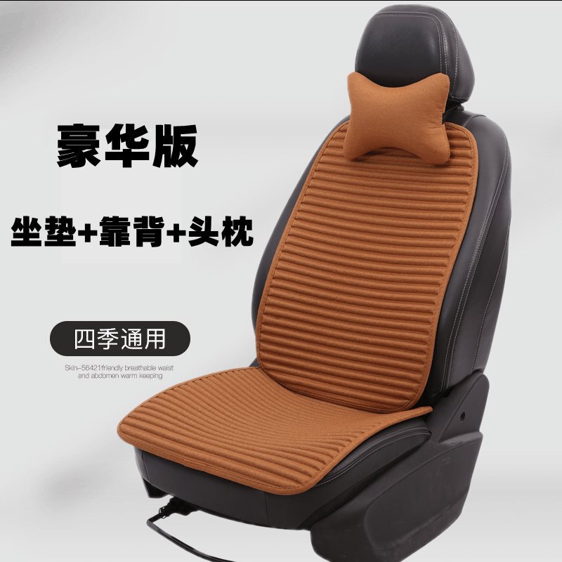 亜麻自動車座布団一枚三枚セット四季通用そば殻一枚クッション背もたれなしシートカバー夏氷糸|undefined