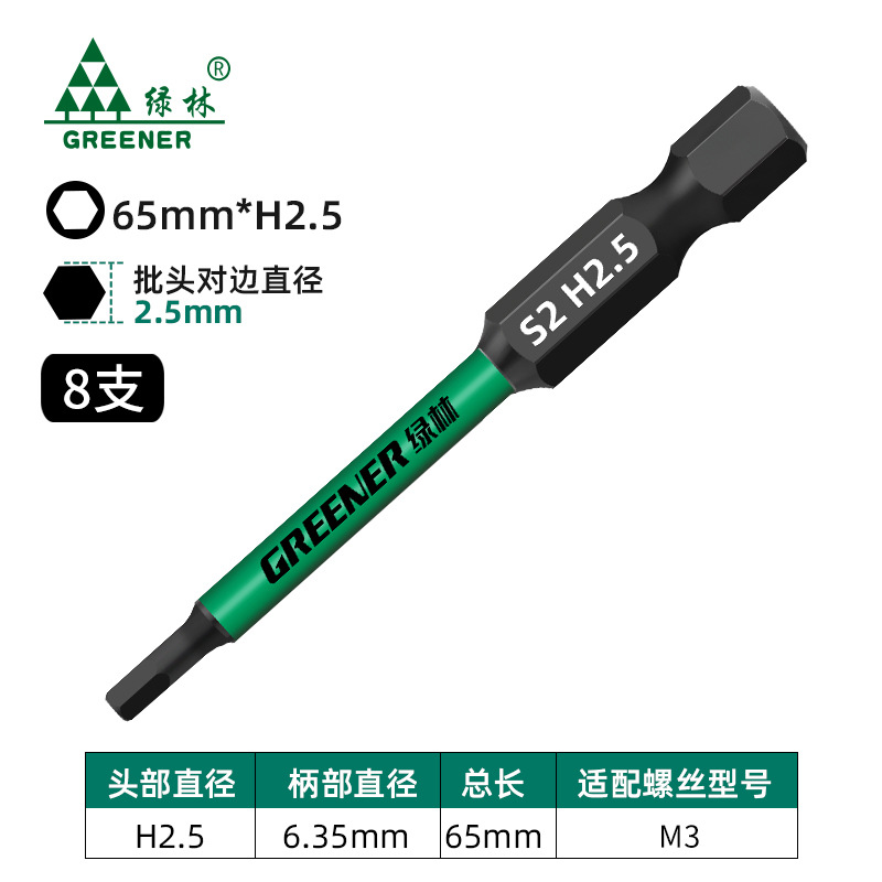 Bosque verde hexagonal destornillador Cabeza de Acero de tungsteno destornillador eléctrico de varilla destornillador eléctrico magnético fuerte mango hexagonal mano taladro traje
