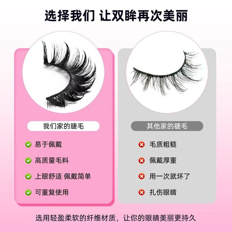 跨境欧美对毛假睫毛狐系斜飞亚马逊浓密自然睫毛卷翘透明梗假睫毛|undefined