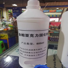 500g金相胶粉0.4L金相胶水固化剂微切片实验胶冷埋树脂粉亚克力粉