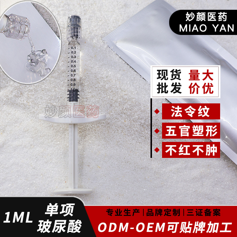 Single Hyaluronic Acid Fills Facial Depressions, Reshapes Facial Features, and Reshapes Temples. Large, Medium and Small Molecules Do Not Turn Red or Swell. Beauty Salon