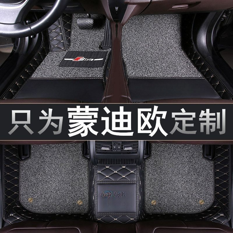 13/14/15/16/17/18/19年新款福特蒙迪欧专用双层汽车脚垫全大包围