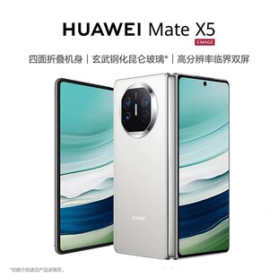 �A�ۯB�֙CMateX5/X5��ذ� ȫ�Wͨ5G�����֙Cȫ��δ����matex5