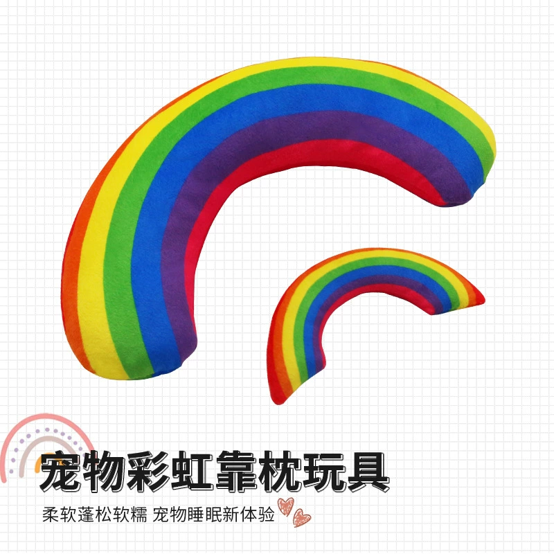 Радужный цвет кошачья мята игрушка коренные зубы кусают кошку поставки оптом креативная Радужная плюшевая кошка подушка