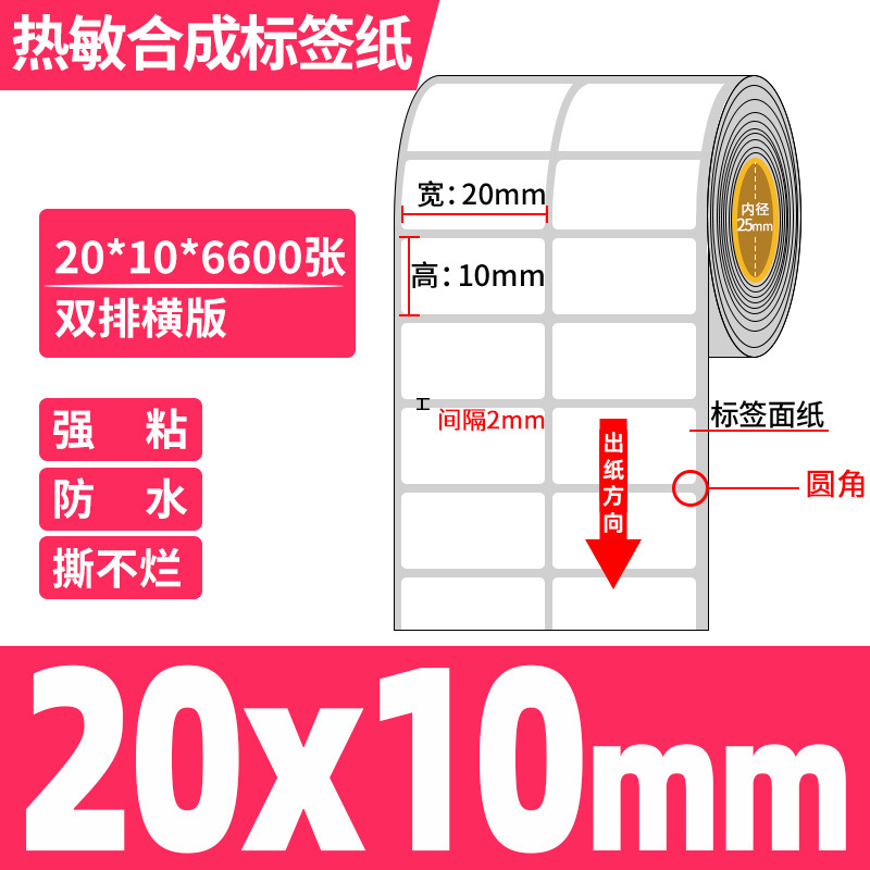 五防感熱合成紙60*40防水引き裂かれないPPラベル紙低温生鮮冷チェーンステッカー|undefined