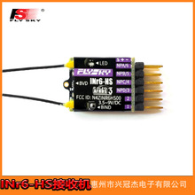 FLYSKY��˹ INr6-HS���ՙC�p�쾀6ͨ�� FPV�o�˙C��Խ�C�w��ģ��