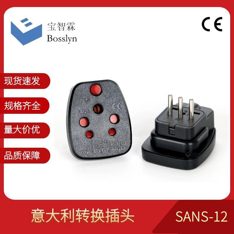 宝智霖供应 南非转意大利插头 印度小南非转意大利三芯电源转接头