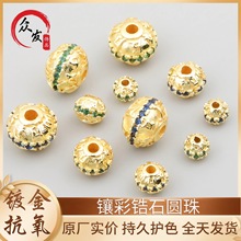 镀金保色18K镶彩色锆石隔珠圆球散珠diy手工项链手链串珠饰品配件