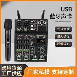 麦克风/话筒;调音台;影音电器配件