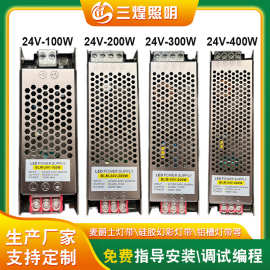 LED开关电源AC220V转DC12V24V低压灯带LED驱动电源变压器稳压器