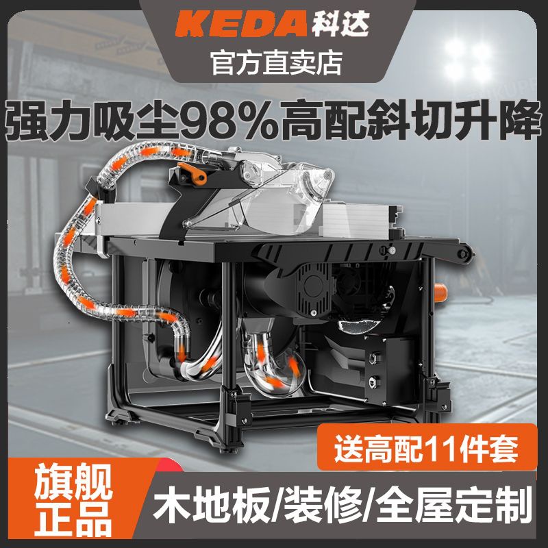 Keda 먼지 없는 톱 다기능 테이블 톱 정밀 절단기 45 ° 집 전체 목공을 위한 마감 처리된 순수 구리 기계