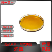 ��ø ʳƷ�� �������øƯ����ϴø����Ư����ø CAS��80498-15-3