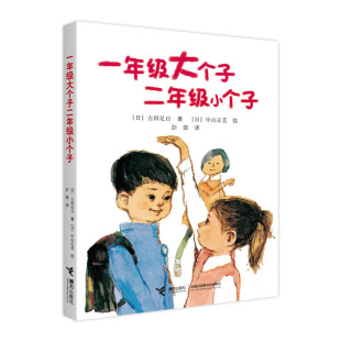 һ�꼉���Ӷ��꼉С���� ���N�낀���o�ձ��������ԵĽ���ͯ��