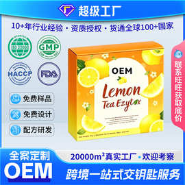 OEM可贴牌代加工柠檬茶饮料10克×10袋/盒饮料菊粉膳食补充剂