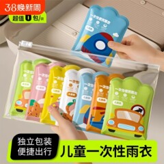 子供用使い捨てレインコートカードポータブル防水ベビー大人用ポンチョ厚みのある小学生通学特別旅行