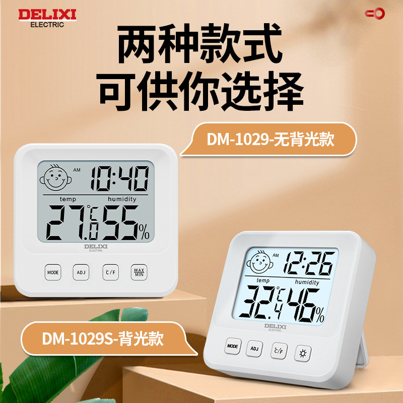 DELIXI 전자 온도 및 습도 측정기 가정용 실내 고정밀 온도 및 습도 측정기 웃는 얼굴 온도 온도계 선물 도매
