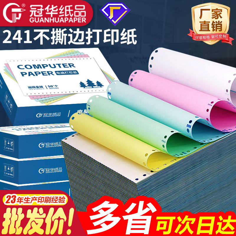 241-Pin Dot Matrix Printing Paper, Non-Tearable Edges, Two-Part, Three-Part, Four-Part, Five-Part, Two-Part Equal Division, for Inbound/Outbound Delivery Notes and Invoices 241-Pin Dot Matrix Printing Paper, Non-Tearable Edges, Two-Part, Three-Part, Four-Part, Five-Part, Two-Part Equal Division, for Inbound/Outbound Delivery Notes and Invoices