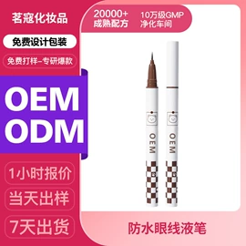 彩妆加工定制;唇釉;腮红、胭脂