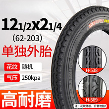 自行车轮胎14/16/18/20/22/24/26X13/8/1.50/1.75/1.95内外胎