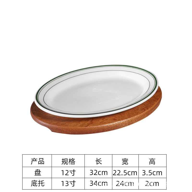 사펠레 베이스 + 접시 12inch개