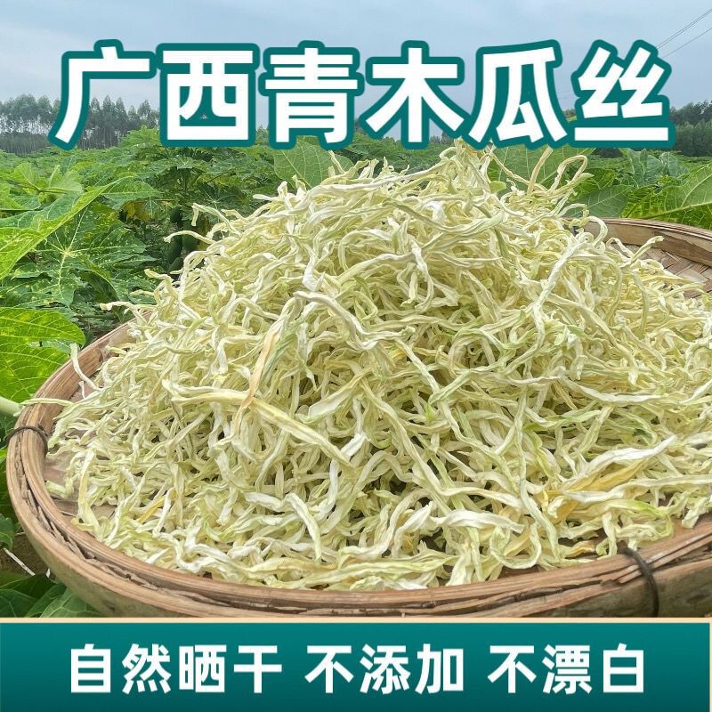 Guangxi Dried Papaya Strips, Sun-Dried Pickles, Dried Green Papaya, New Specialty, Bulk Spicy Dried Premium Side Dish Guangxi Dried Papaya Strips, Sun-Dried Pickles, Dried Green Papaya, New Specialty, Bulk Spicy Dried Premium Side Dish