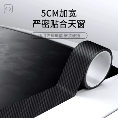 Strip, Cross-Border, Sunroof and accessories