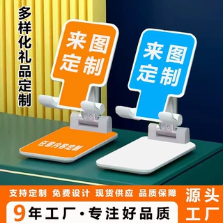 手机支架礼品定制logo智能平板电脑便携可伸缩桌面折叠可折叠