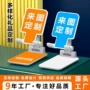 智能桌面便携可伸缩支架