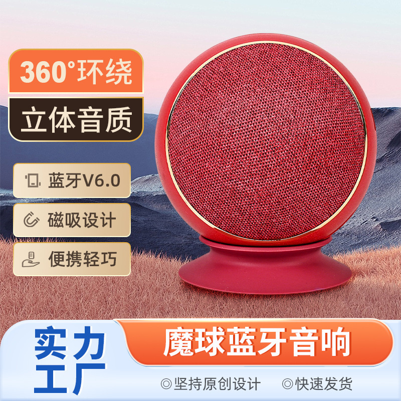 Cross-Border E-Commerce Hot-Selling Magnetic Two-In-One Detachable Portable Wireless Bluetooth Speaker Desktop Spherical Speaker