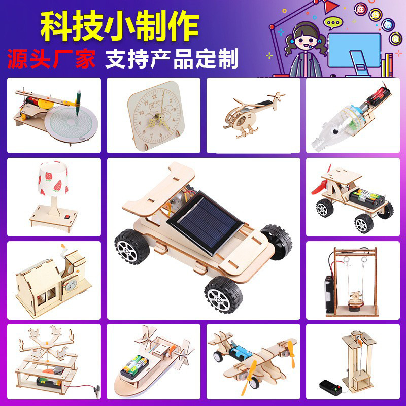 steam technology small production Science small experiment diy material package science and education toys elementary school students physics experiment children steam technology small production Science small experiment diy material package science and education toys elementary school students physics experiment children