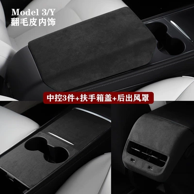Armrest box: Upgrade Version Armrest Box Cover - 21-24-old-model-y3practical-5-piece-setcarbon-black