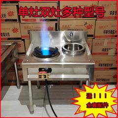 猛火かまど商用液化ガス天然ガス家庭用ホテルガスステンレス爆発炉棚調理台ガスコンロ