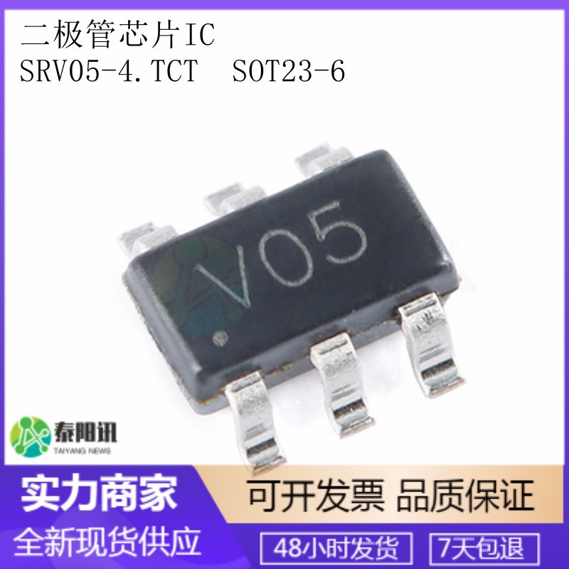SRV05-4.TCT 丝印V05 SOT-23-6 5V 4线TVS瞬态抑制二极管芯片 UMW