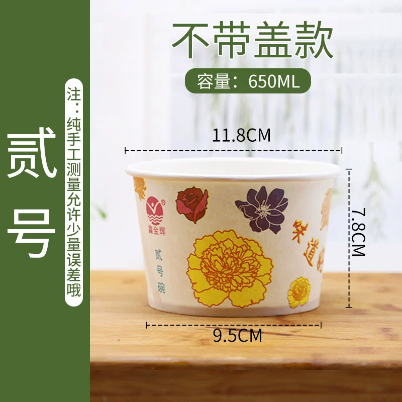 [一次性纸碗圆形餐盒外卖打包汤碗小吃外卖圆形汤碗450个带盖商用]