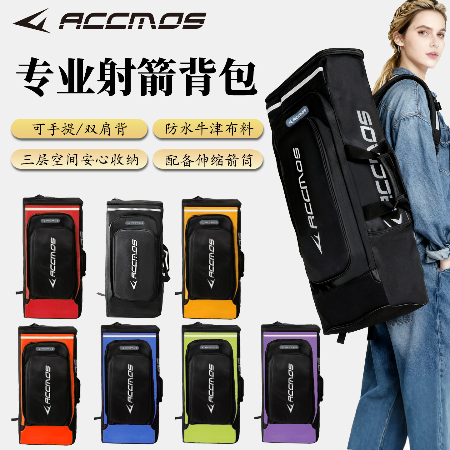 ACC新款反曲弓包自带可伸缩箭筒大容量双肩手提包含弓柄弓片收纳