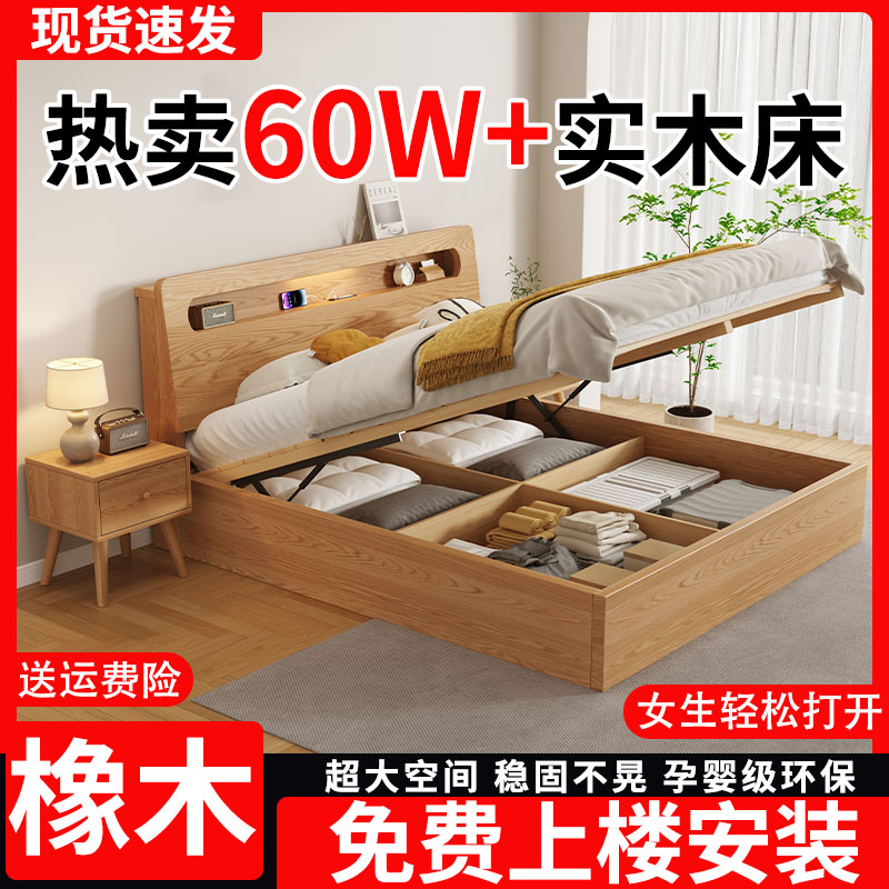 全实木床家用1米8双人床1.25米单人床小户型榻榻米气压高箱储物床