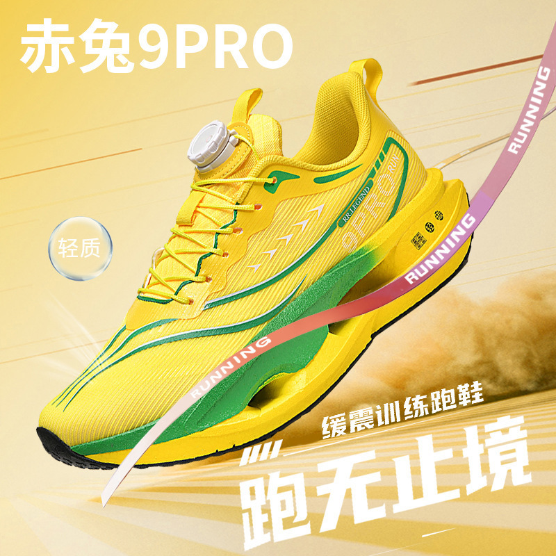Chitu 9pro 夏通気性ランニングシューズ学生高校入試スポーツフリーレース回転ボタンレーシングランニングシューズ子供靴|undefined