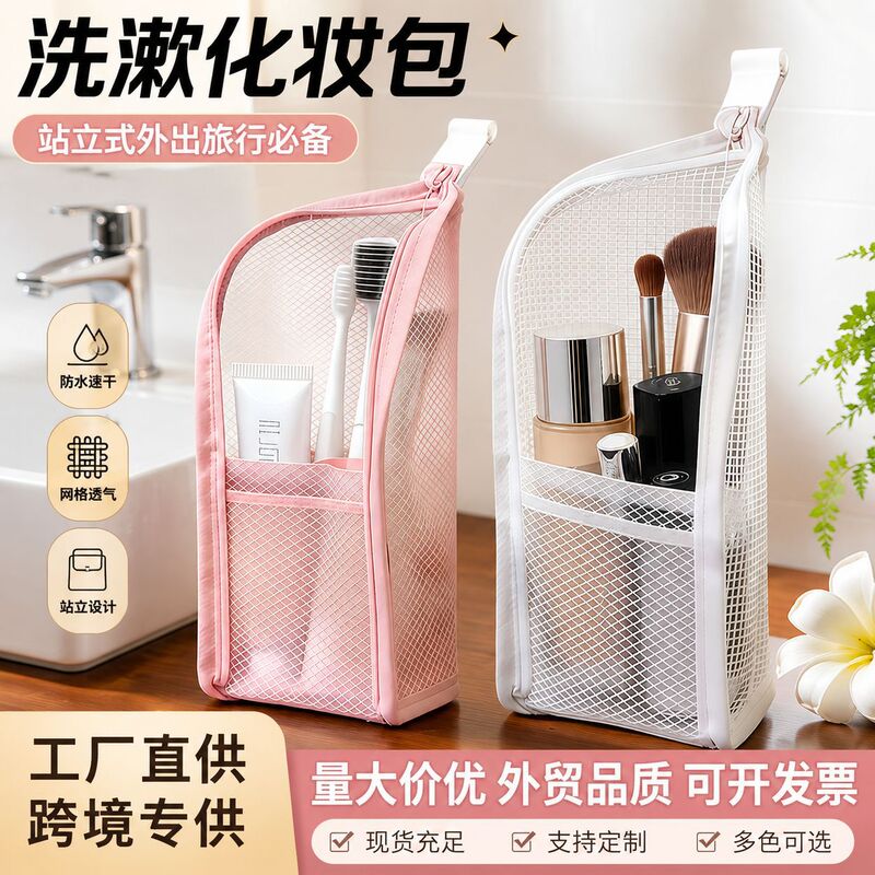 Self-standing toiletry storage bag, large-capacity multi-functional cosmetic bag, portable toiletry bag for travel and business trips Self-standing toiletry storage bag, large-capacity multi-functional cosmetic bag, portable toiletry bag for travel and business trips