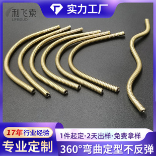 Copper metal hose microphone hose snake shaped tube table lamp live bracket hose fittings surface treatment