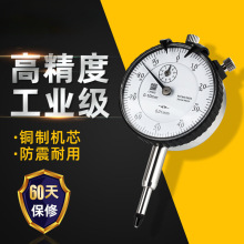 杠杆百分表千分表高精度百分表头防震磁力表座机械一套量表校表