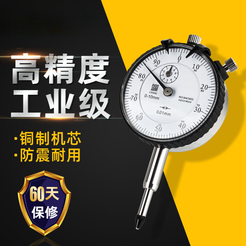 杠杆百分表千分表高精度百分表头防震磁力表座机械一套量表校表
