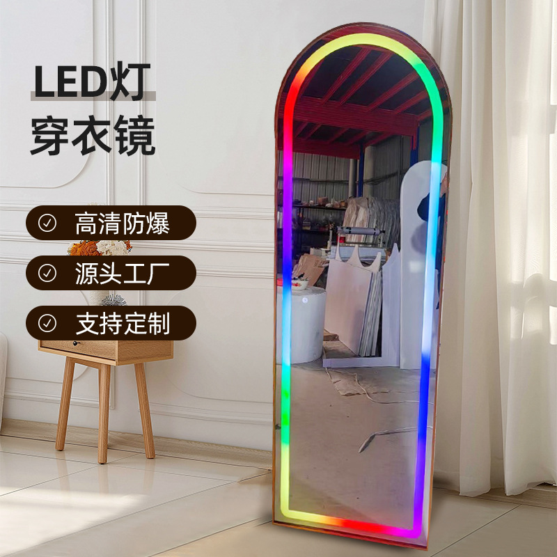 家用高级炫彩灯落地镜触屏开关led灯穿衣镜服装店拱形试衣镜子